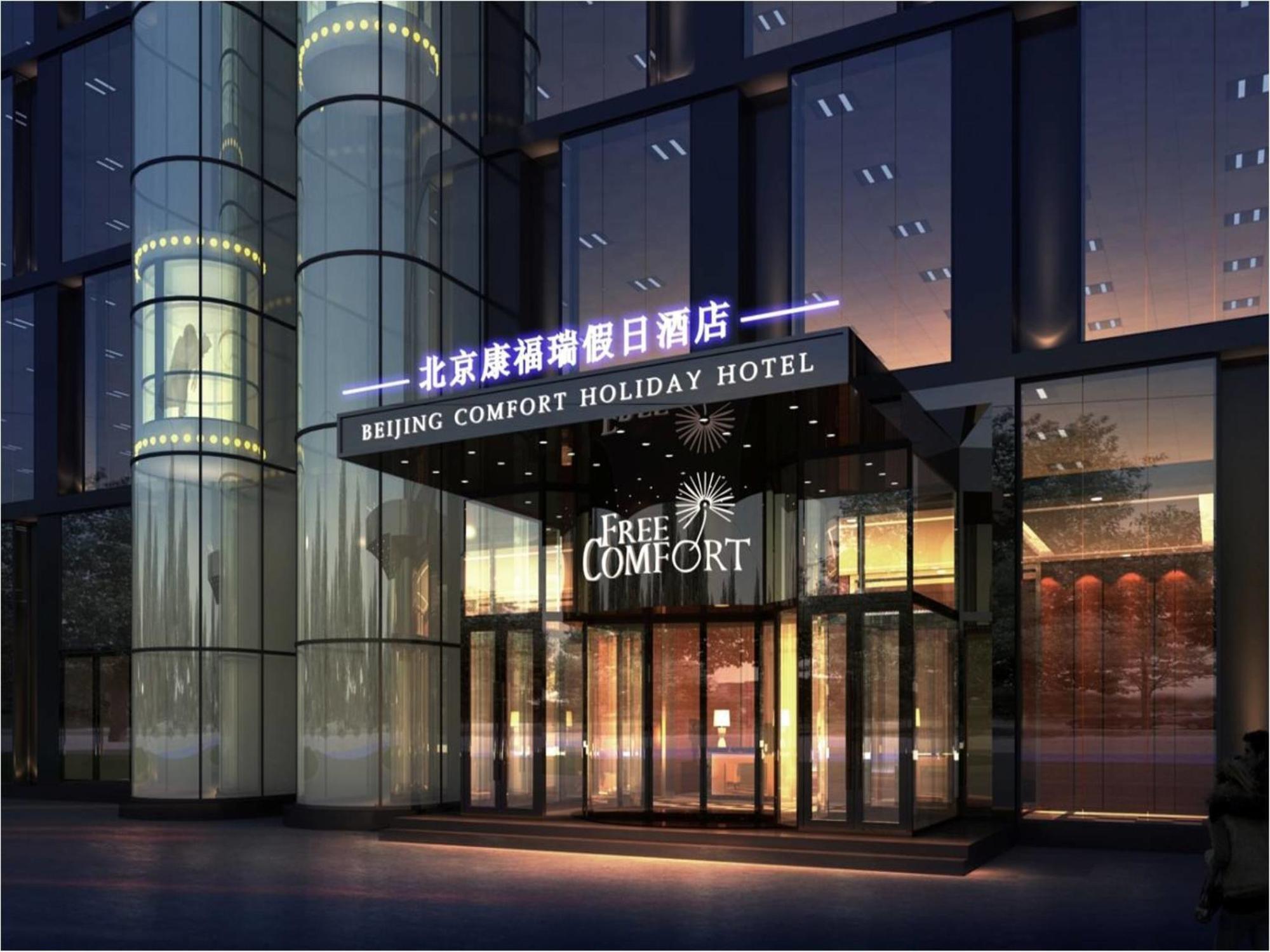 Palace Hotels Beijing Yongfeng Nan Exterior foto